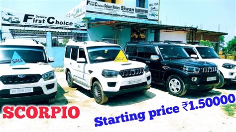 15 लाख में बैंक से खींचा हुआ स्कॉर्पियो Scorpio Sell In Siwan