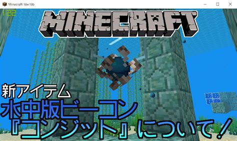 心に強く訴える Minecraft Pe コマンド アイテム 新しい日本ゲームminecraftearth