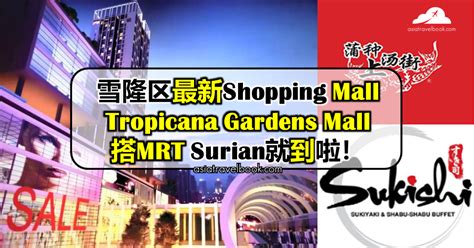 The wide range of tenants ensure all needs and fancies are taken care of under one roof. Asia Travel Book: 雪隆区最新Shopping Mall Tropicana Gardens ...