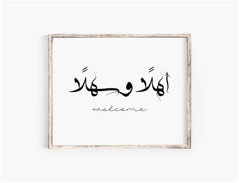 Welcome Arabic Wall Artmarhaban Arabic Calligraphy Etsy