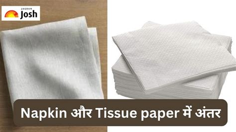 Napkin और Tissue Paper में क्या होता है अंतर जानें
