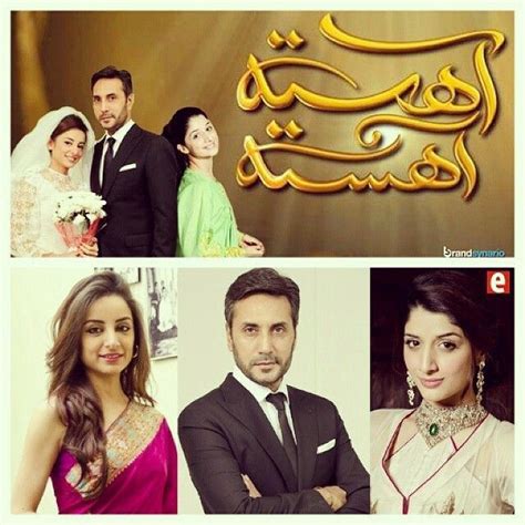 beautiful super hit drama serial ahista ahista on hum tv cast adnan siddiqui sarwat gillani