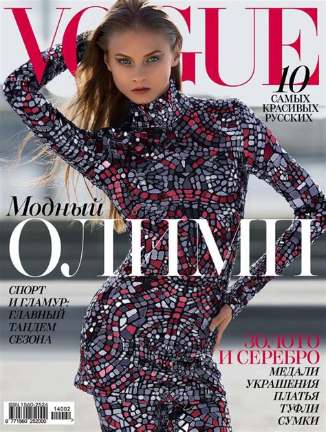 Anna Selezneva For Vogue Russia February 2014