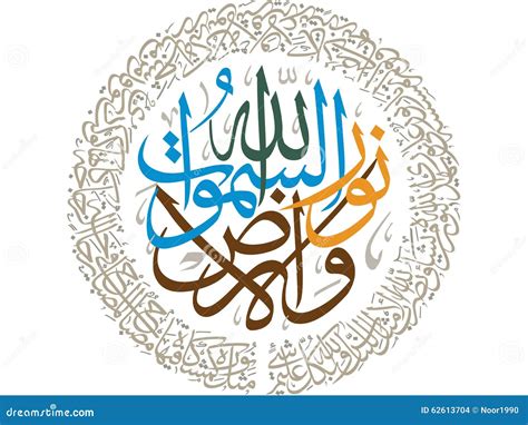 Islamic Calligraphytranslationallah Is The Light Of The Heavens And