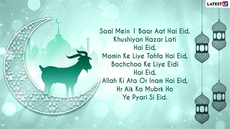 Eid Al Adha Mubarak 2021 Hindi Greetings And Messages Bakrid Mubarak