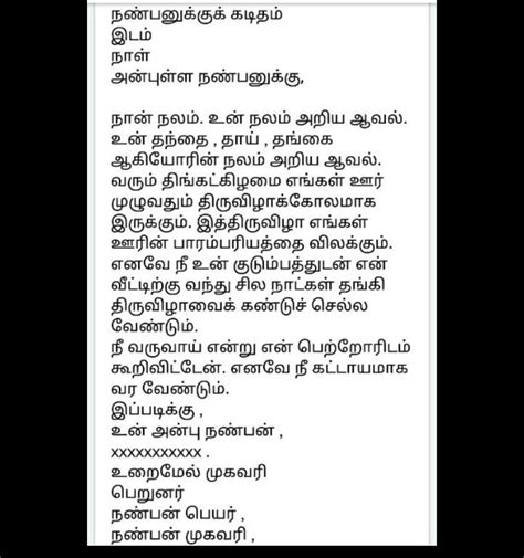 Tamil Formal Letter Format Tamil Letter Writing Format Formal Tamil