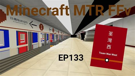 Minecraft Mtrffv 幻想鐵路 Ep133 填海成河的荃灣西站 Youtube