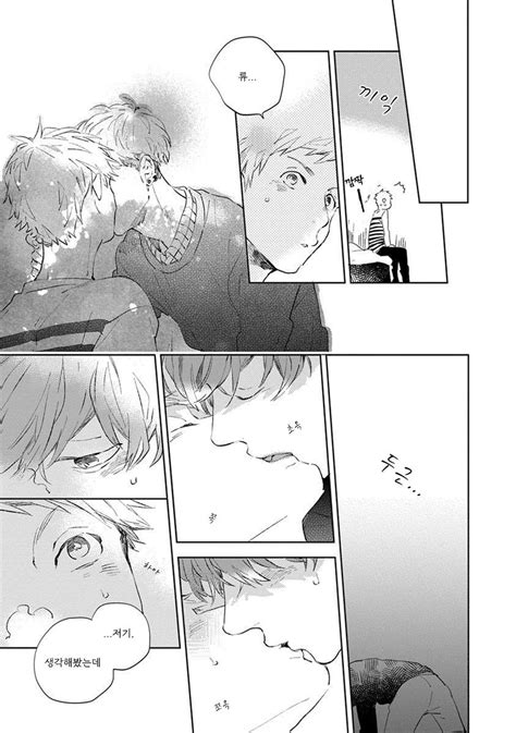 Mofumofu Edako Bukiyou Na Bokura No Sukima Update C Kr Page Of Myreadingmanga