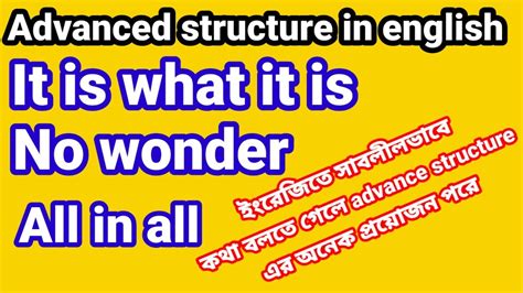 It Is What It Is ।। No Wonder।। All In All 3 Advance English Structure Youtube