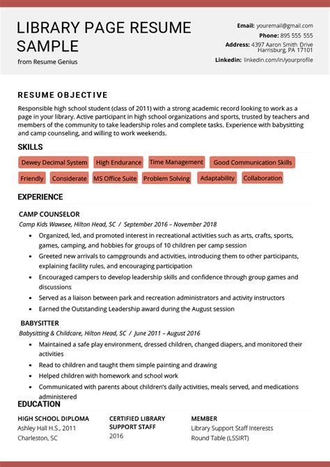 You'll find a variety of free resume samples and examples right here. Library Page Resume Sample and Resume Building Tips | RG