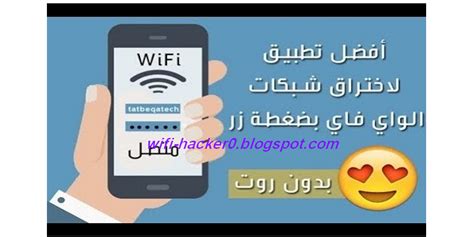 We did not find results for: برنامج اختراق شبكات الواي فاي للكمبيوتر واللاب توب 2020 ...