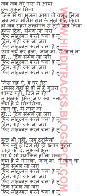 Phir mohabbat karne chala hai tuuu. दिल, संभल जा ज़रा.. Dil Sambhal Ja Zara Hindi Lyrics ...