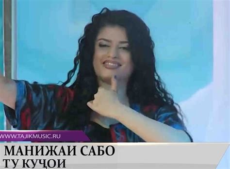 2017 tuyona 2017 mus манижаи сабох manizha sabah. Манижаи Сабо - Ту кучои - Лучшие таджикские песни