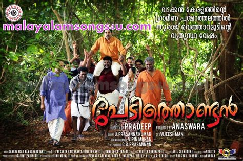 Malayalam songs in mollywood, or the malayalam film industry is the principle of popular music in india. Chithram Malayalam Movie Songs Free Download Mp3 - goodsskiey