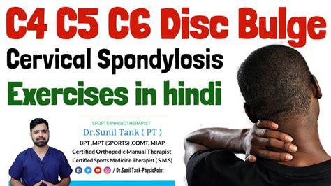 C4 C5 C6 Disc Bulge Exercises In Hindi Cervical C4 C5 C6 C7 Disc