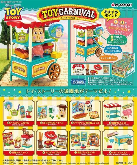 【toy Bus】預訂取付免訂，請先發問日版 Re Ment 盒玩 玩具總動員 Toy 玩具嘉年華 全8種 露天拍賣