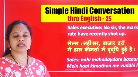 Simple Hindi Conversation 25 Spoken Hindi Through English Learn