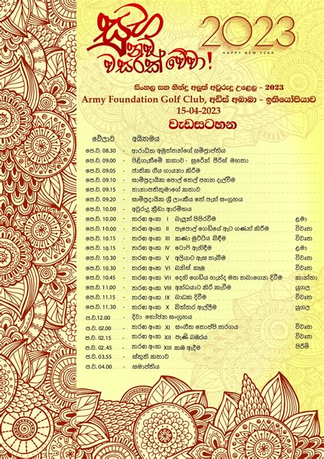 Invitation And Programme Sinhala And Hindu New Year Festival In Ethiopia 2023