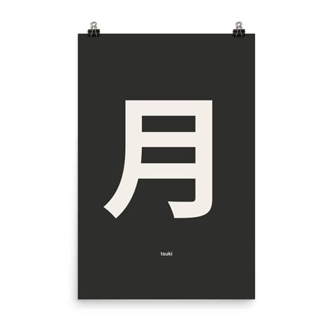 Love Moon Japanese Kanji Sparklers Mystique Wabi Sabi Typographic