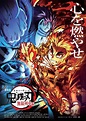 《鬼滅之刃劇場版 無限列車篇》打破《神隱少女》紀錄，僅花10天票房破百億 | udn遊戲角落