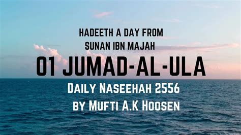 01 Jumad Al Ula Hadeeth A Day From Sunan Ibn Majah Naseehah 2556 By
