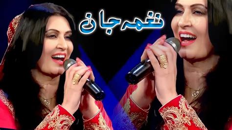 Naghma Jan Pashto Song 2022 Ghali Ghali Gori Afghani Songs نغمہ