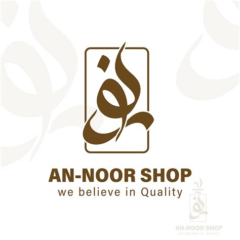 Arabic Calligraphy Logo An Noor Logo On Behance