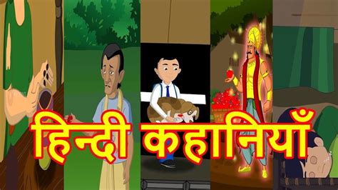 Top 113 Cartoon Story In Hindi New