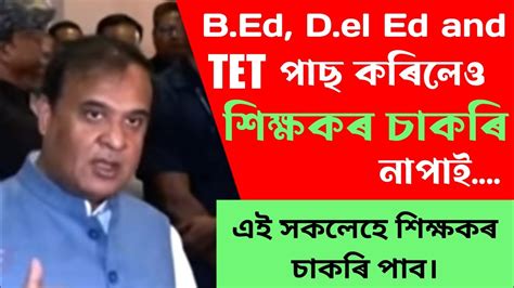 Bed Deled Tet Assam Lp Up
