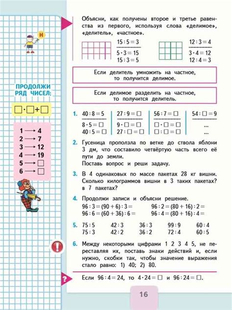 Учебник Математика 3 класс Моро часть 2 читать онлайн бесплатно