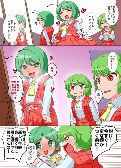 kazami yuuka and wriggle nightbug touhou drawn by sadahiro chicken nugget gyuuniku aji