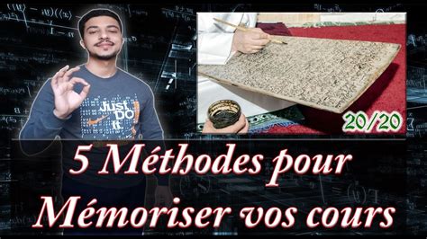 méthodes pour mémoriser vos cours أفضل 5 طرق للحفظ بسرعة و عدم النسيان youtube