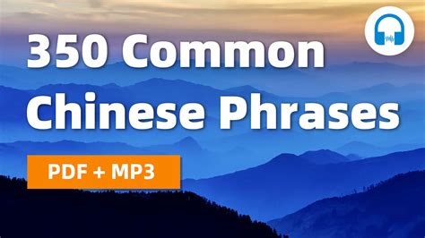 350 Common Chinese Phrases And Sentences Video Pdf