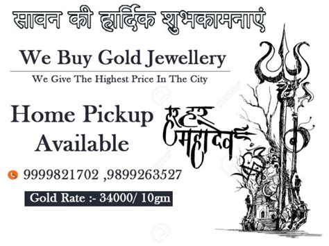 Where can I sell my ornament at the highest prices – scrapgoldbuyer