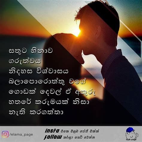 Love Quotes Sinhala Love Quotes 2019
