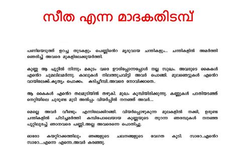 Notify me of new posts via email. kochupusthakam magazine: new kambi mayalam kathakal 2013 ...