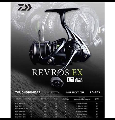 Daiwa Revros EX LT 1000 XH Sports Equipment Fishing On Carousell