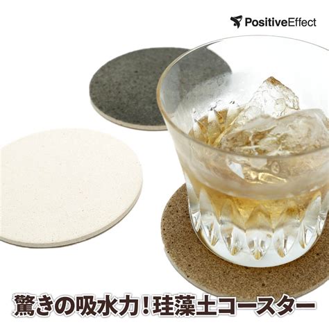 プライバシーポリシー 原神利用規約 about us お問い合わせ. 【楽天市場】【送料無料】珪藻土 吸水 驚き コースター ...