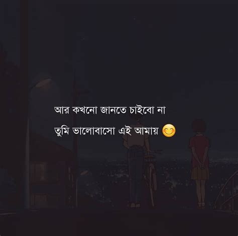 Bangla Love Kobita Image Wallpapers Download Bengali Love Romantic