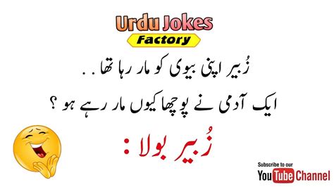 Latifay Ganday 2019 Urdujokespk Urdu Jokes Jokes In Urdu