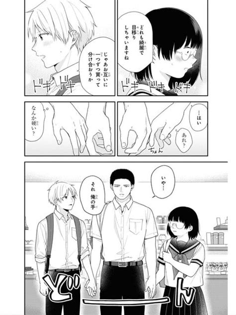 ブスに花束を56話芽生え3ネタバレ感想 好きな漫画は語らせる