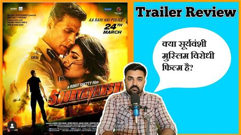 Suryavanshi Official Trailer Review Akshay Kumar Ajay D Ranveer S