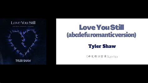 Tyler Shaw Love You Still Abcdefu Romantic Version中文歌詞字幕lyrics