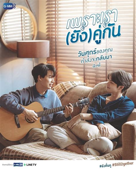(2021) sub indo #download film nonton oh! Still 2gether (Drama Thailand) : Sinopsis dan Review ...