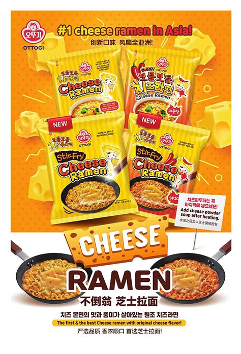 Buy Ottogi Stir Fry Cheese Ramen Korean Style Instant Noodle Rich