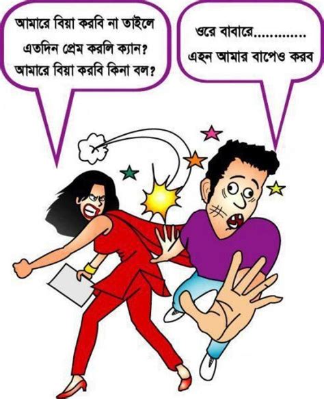 Funny World Bangla Funny Jokes