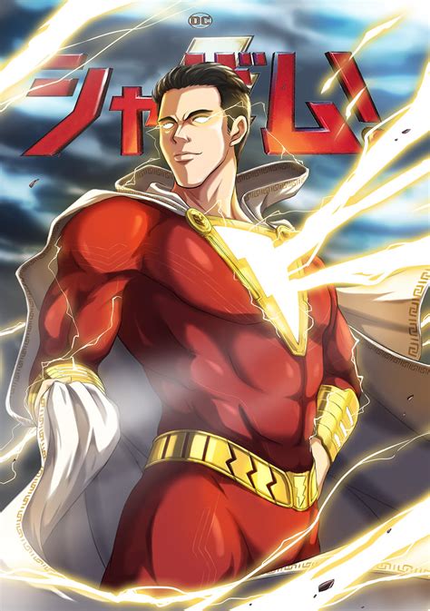 shazam by artofhuan on deviantart