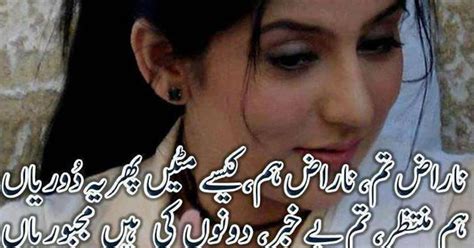 Best Friend Poetry In Urdu Best Urdu Poetry Sms Beautiful And Love