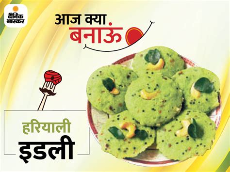 Divya Bhaskar Recipes In Hindi Bryont Blog