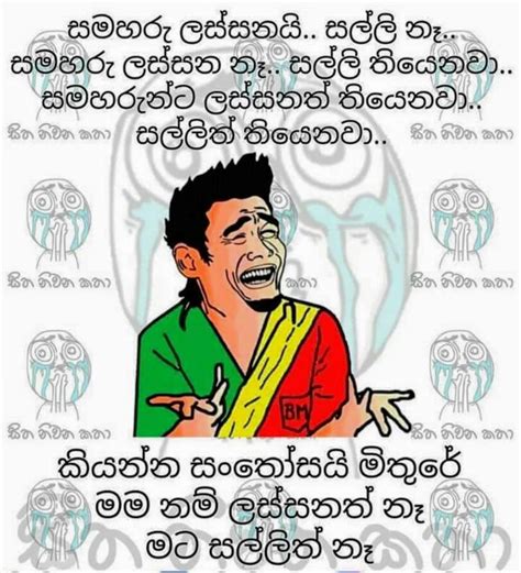 Fb Joke Wadan Sinhala Adara Nisadas New